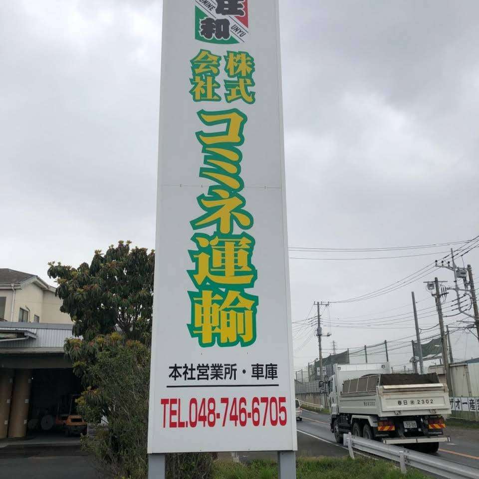 事業所